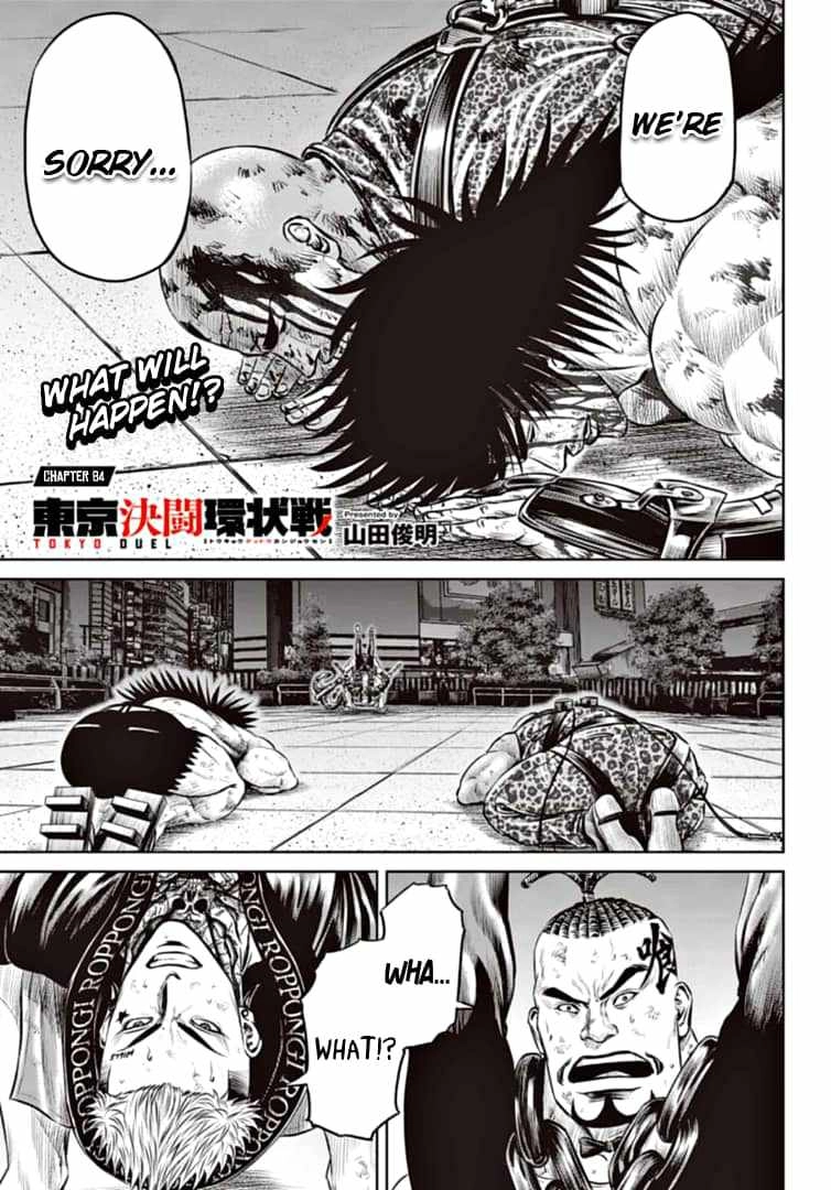 Tokyo Duel Chapter 84 1